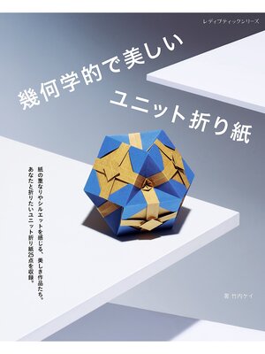 五円玉手芸 - Fukuyama City Library - OverDrive